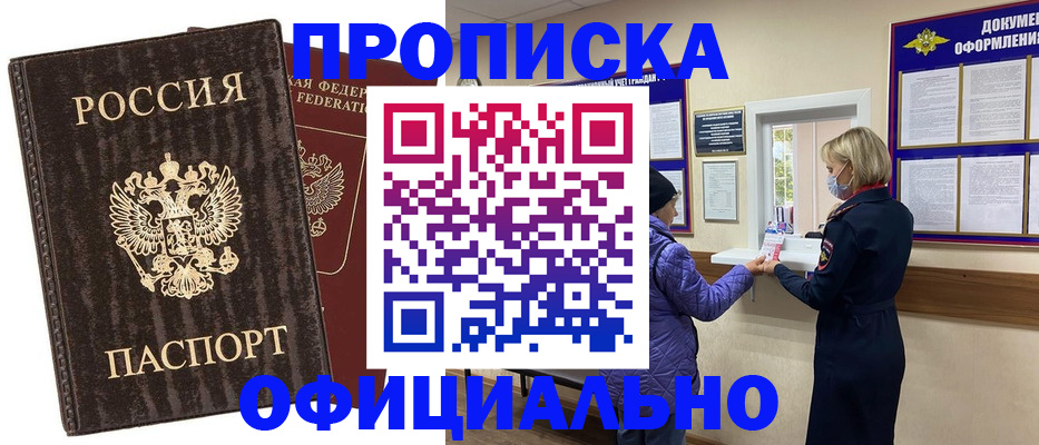 регистрация в Пермской области