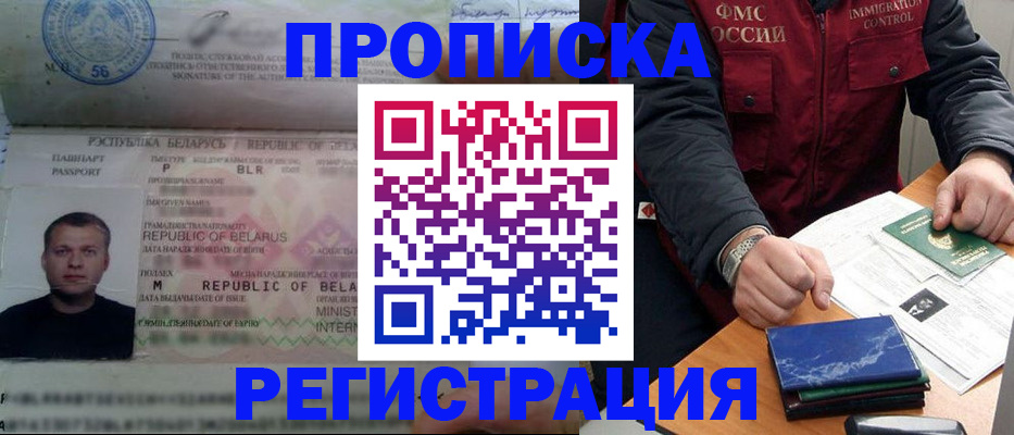 пропишу в квартире в Пермской области