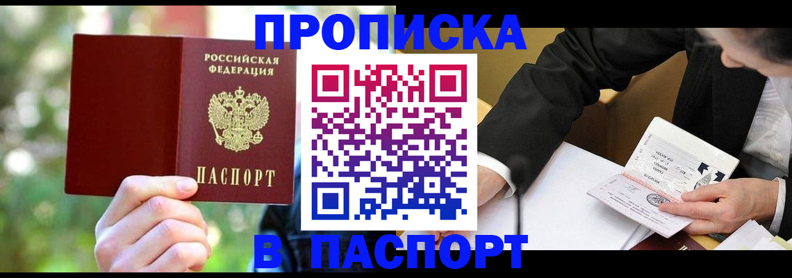 миграционный учет в Пермской области