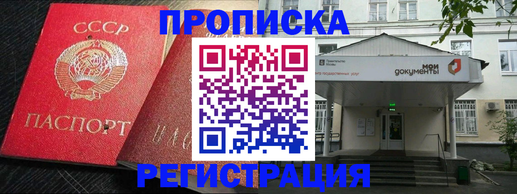 прописка в квартире в Пермской области