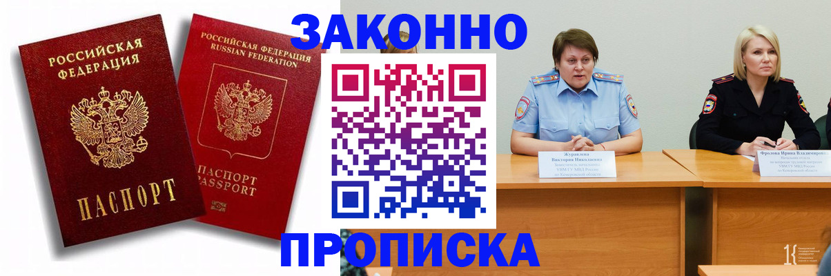 прописка для кредита в Пермской области