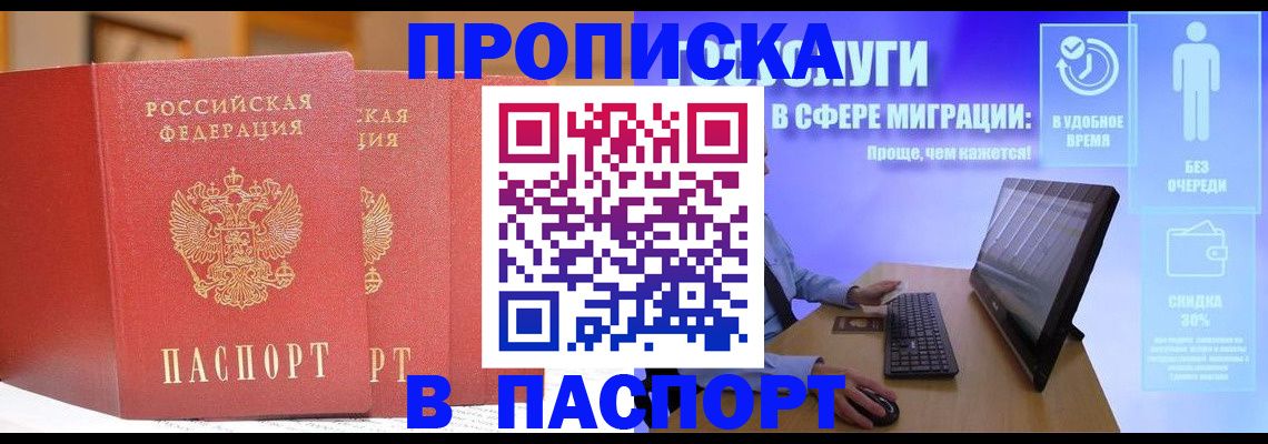 временная регистрация для школы в Пермской области